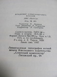 Партитура для оркестра народных инструментов, фото №7