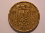 10 копеек 1994 года, фото №7