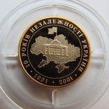 10 гривень 2001 р. "10 Рокiв Незалежностi", фото №2