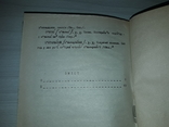 Словник говірок Нижньої Наддніпрянщини в 4 томах Автограф тираж 1500, фото №10