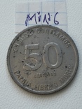 Никарагуа 50 сентаво, 1983, фото №2