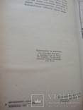 Книга " Всадник без головы", Майн Рид, приключенческий роман, 1983 год, фото №7