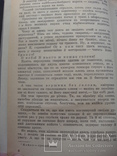 Книга " Всадник без головы", Майн Рид, приключенческий роман, 1983 год, фото №9