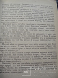 Книга " Всадник без головы", Майн Рид, приключенческий роман, 1983 год, фото №10