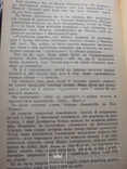 Книга " Всадник без головы", Майн Рид, приключенческий роман, 1983 год, фото №12
