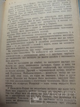 Книга " Всадник без головы", Майн Рид, приключенческий роман, 1983 год, фото №13