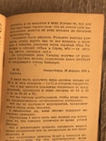 Кофейные аукционы Макс Хавелар 1936 Мультатули, фото №8