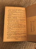 Кофейные аукционы Макс Хавелар 1936 Мультатули, фото №9