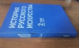 Історія російського мистецтва, фото №5