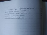 Рерих: жизнь, творчество, миссия, фото №8