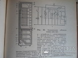 Ремонт бытовых холодильников. СССР.., фото №7