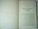 Полное собрание сочинений И.Ф.Горбунова 1904 г. 2 тома. комплект!, фото №6