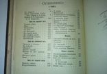 Полное собрание сочинений И.Ф.Горбунова 1904 г. 2 тома. комплект!, фото №8