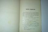 Полное собрание сочинений И.Ф.Горбунова 1904 г. 2 тома. комплект!, фото №10