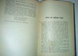 Полное собрание сочинений И.Ф.Горбунова 1904 г. 2 тома. комплект!, фото №11