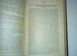 Полное собрание сочинений И.Ф.Горбунова 1904 г. 2 тома. комплект!, фото №12