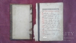 Книга церковная, Малый домашний Устав, 1905 г, водяные знаки, фото №7