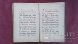 Книга церковная, Малый домашний Устав, 1905 г, водяные знаки, фото №9