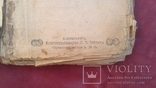 А. Конан Дойль Новейшие произведения "Последние приключения Ш.Холмса" 1910 г., фото №5