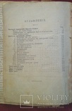 А. Конан Дойль Новейшие произведения "Последние приключения Ш.Холмса" 1910 г., фото №11