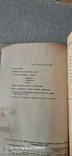 Некоторые вопросы развития лесного хозяйства сср, фото №3