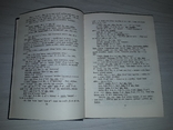 Словник бойківських говірок 1984 М.Й.Онишкевич Тираж 800, фото №8