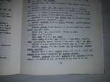 Словник бойківських говірок 1984 М.Й.Онишкевич Тираж 800, фото №11