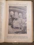 Жан Жак Руссо Исповедь 1901 год СПБ, фото №3