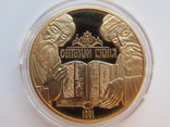 100 гривень 2007 р. Острозька Бiблiя, фото №5