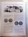  Античные монеты: иллюстрированный словарь. Латыш, В.В., фото №5