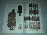 Украинская народная одежда Т. А. Николаева Среднее Поднепровье 1987 тираж 7600, фото №7
