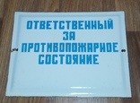 Эмалированная Табличка СССР, photo number 2