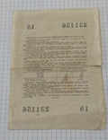 10 руб. облигация 1957 г. СССР, фото №8