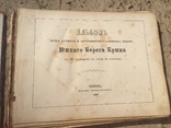 Альбом всех  видов южного берега Крыма. Одесса: Издание Эмиля Берндта, 1868г., фото №4