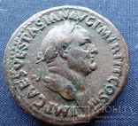 Сестерций Веспасиана. 69-79 г. н.э., фото №2