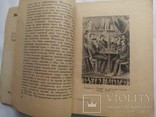 Шахматы. Стейниц - Ласкер. Левидов М. 1936 год, фото №6