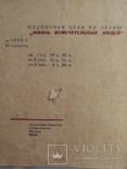 Шахматы. Стейниц - Ласкер. Левидов М. 1936 год, фото №9