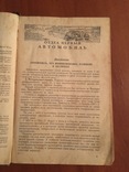 Учебник шофера третьего класса 1941г, фото №6