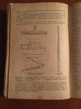 Учебник шофера третьего класса 1941г, фото №9