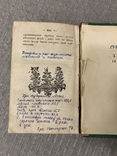 Царство растений 1795 Врачебная рецептура растений, фото №12