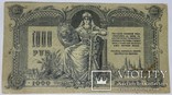 1000 рублей, 1919 год, фото №3