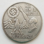 Германия. Третий Рейх. Heil dem Erneuerer Deutschlands (копия), фото №3
