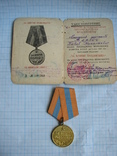 Медаль За взятие  Будапешта   на сержанта  полка  правительственной  связи, фото №3