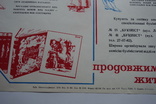 Київкниготорг рекламная афиша 1979, 60 на 41 см. (№3), фото №3
