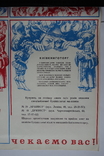 Київкниготорг рекламная афиша 1979, 60 на 41 см. (№3), фото №5