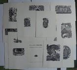 Г. и Н. Бурмагины 16 ксилографий печать с авторских досок, фото №2