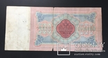 Государственный кредитный билет  Российской империи 500 рублей 1898 года упр. С. Тимашев, фото №3