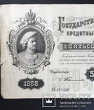 Государственный кредитный билет  Российской империи 500 рублей 1898 года упр. С. Тимашев, фото №5