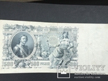 Банкнота государственный кредитный билет 500 рублей Российской Империи 1912 года, фото №2
