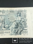 Банкнота государственный кредитный билет 500 рублей Российской Империи 1912 года, фото №7